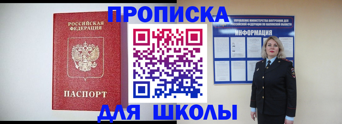 прописка от собственника в Хилке