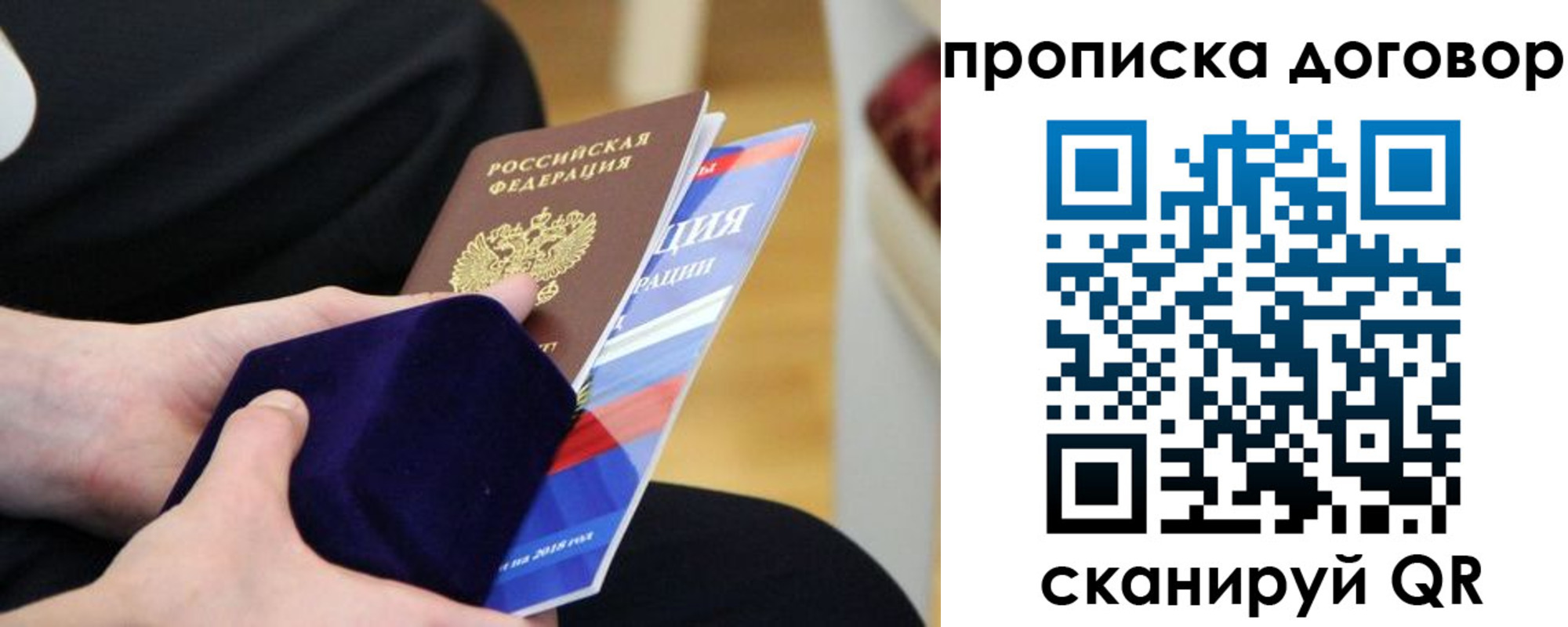 временная регистрация поиск в Хилке