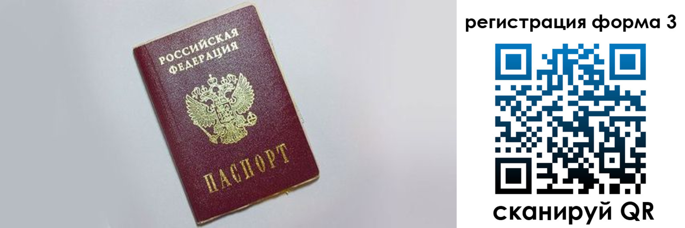 прописка поиск в Хилке