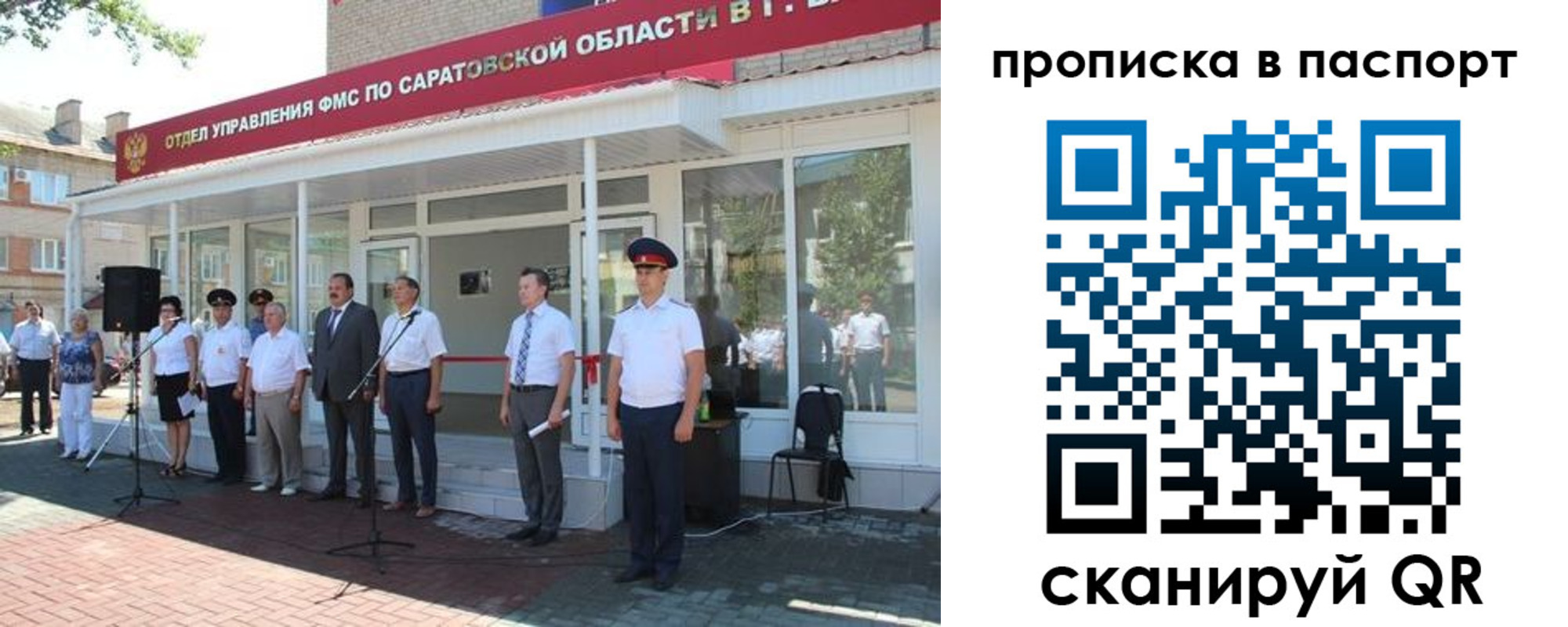 прописка в Хилке
