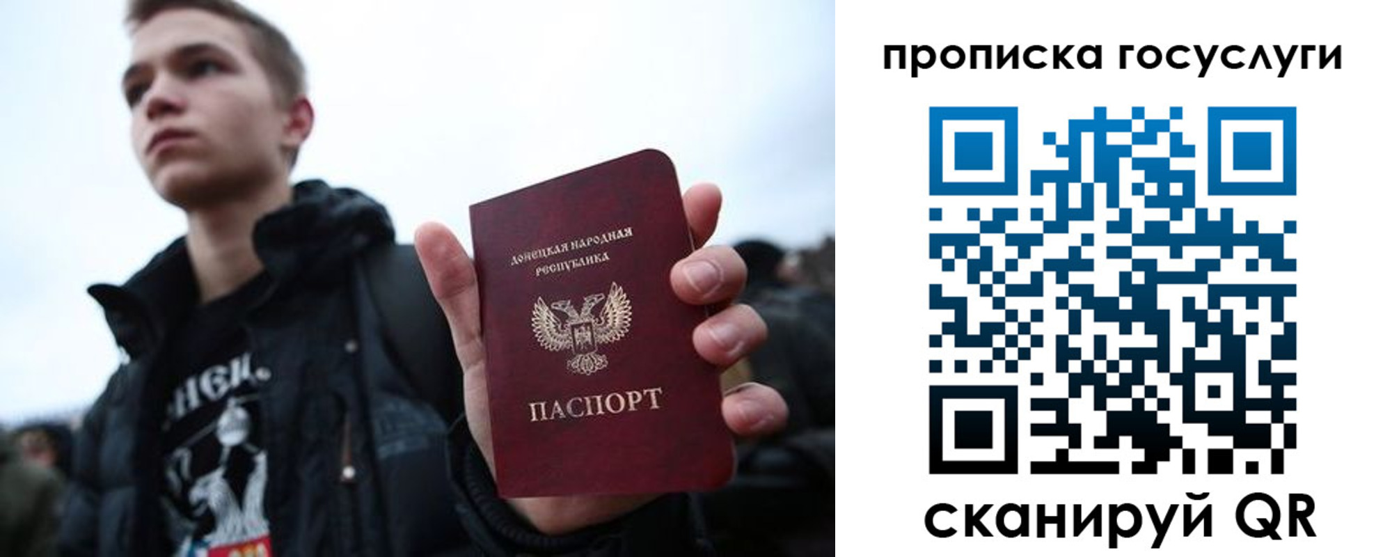 прописка 2025 в Хилке