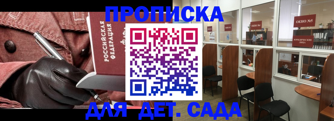 временная регистрация для всех в Хилке