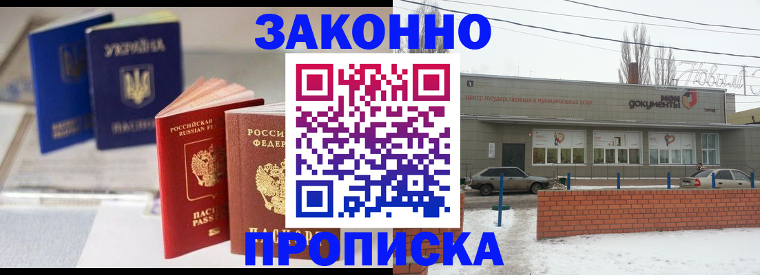 регистрация в Хилке