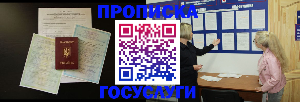 временная регистрация адрес в Хилке