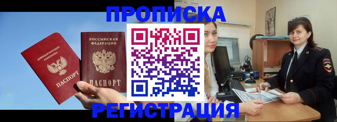 где прописаться в Хилке