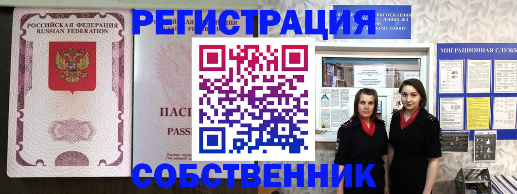 временная регистрация адрес в Хилке
