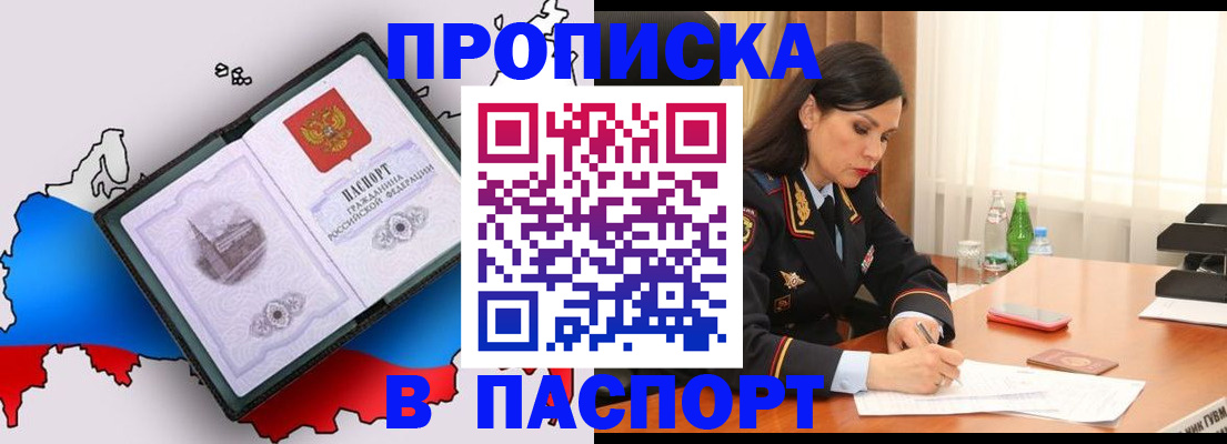 временная регистрация надежно в Хилке