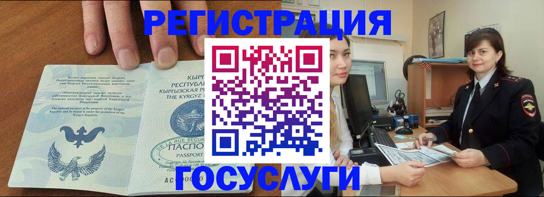 прописка иностранных граждан в Хилке
