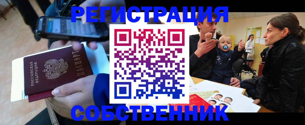 прописка паспорт в Хилке