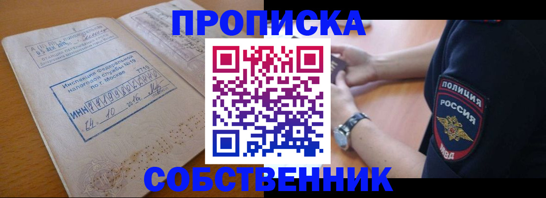 миграционный учет в Хилке