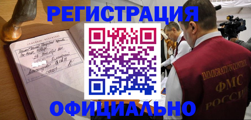 временная регистрация для школы в Хилке