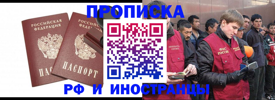 временная регистрация собственник в Хилке