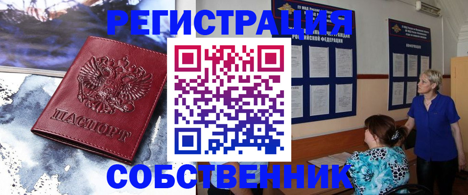 временная регистрация в Хилке